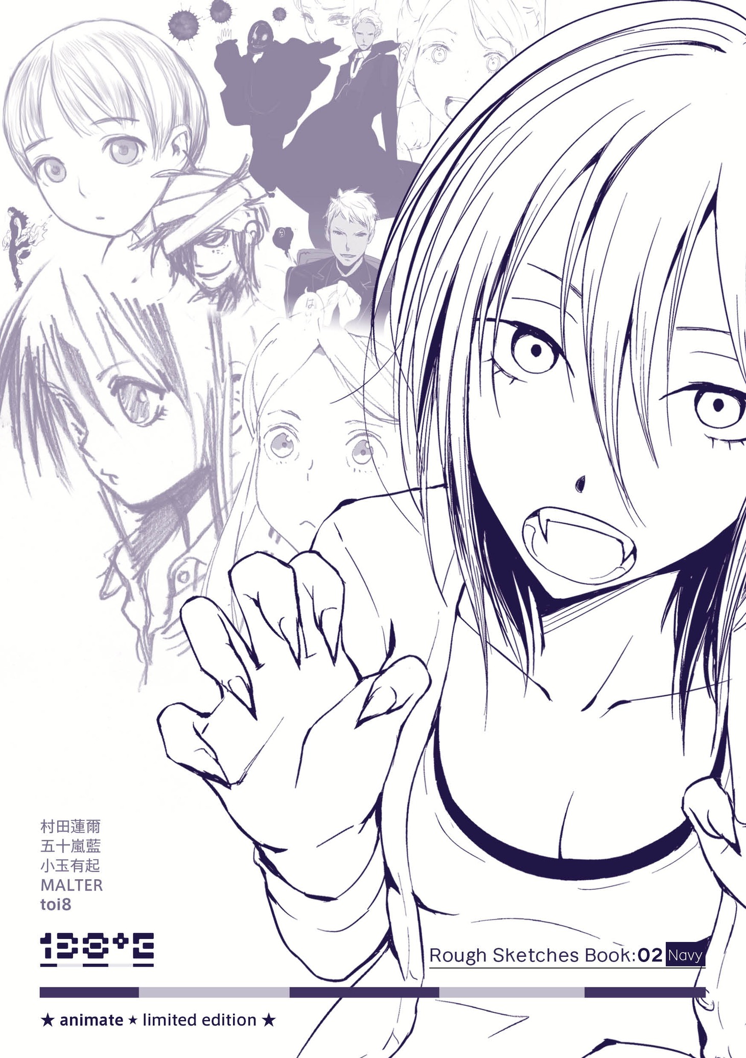 特典ラフスケッチ集「Rough Sketches Book:2 Nevy」