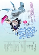 TOKIYA&平松正樹「アストラルメールズ」(c)TOKIYA/Masaki Hiramatsu / WANIMAGAZINE CO.,LTD./