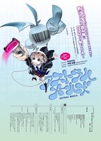 TOKIYA＆平松正樹「アストラルメールズ」(c)TOKIYA/Masaki Hiramatsu / WANIMAGAZINE CO.,LTD./