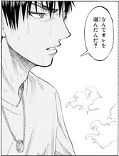 「火神バースデーセット」での配信アイテム (c)藤巻忠俊／集英社