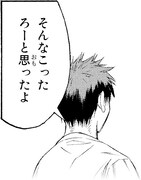 「火神バースデーセット」での配信アイテム (c)藤巻忠俊／集英社