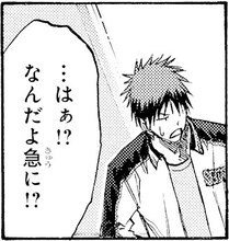 「火神バースデーセット」での配信アイテム (c)藤巻忠俊／集英社