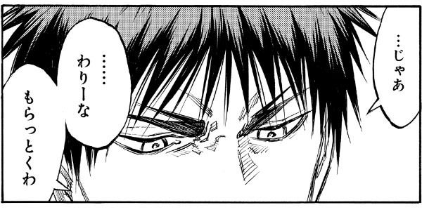 「火神バースデーセット」での配信アイテム (c)藤巻忠俊／集英社
