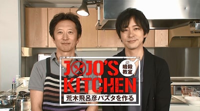 「JOJO's Kitchen 荒木飛呂彦 パスタを作る」スクリーンショット (c)SHUEISHA Inc. All rights reserved.