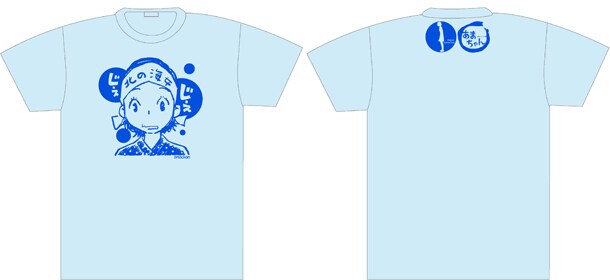 「あまちゃん×青木俊直コラボTシャツ」