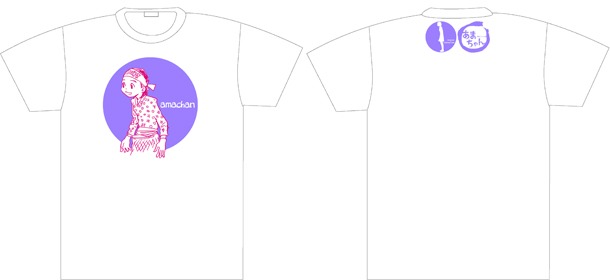 「あまちゃん×青木俊直コラボTシャツ」