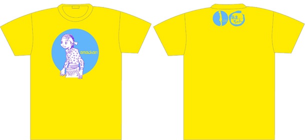 「あまちゃん×青木俊直コラボTシャツ」