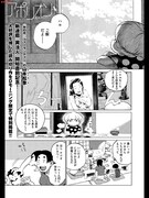 山本松季「アポリオン」扉ページ。