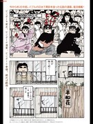 前川つかさ「大東京ビンボー生活マニュアル」扉ページ。