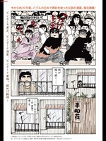 前川つかさ「大東京ビンボー生活マニュアル」扉ページ。