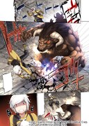 「ダンジョンに出会いを求めるのは間違っているだろうか」1ページ目。