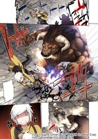 「ダンジョンに出会いを求めるのは間違っているだろうか」1ページ目。