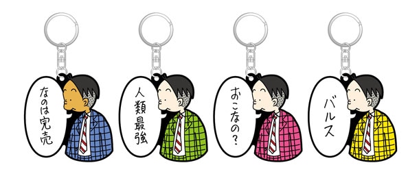 「『かりあげクン』ラバーキーホルダー」の全4種類。
