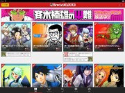 iPad版「ジャンプLIVE」スクリーンショット (c)SHUEISHA Inc. All rights reserved.