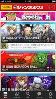 iPhone版「ジャンプLIVE」スクリーンショット (c)SHUEISHA Inc. All rights reserved.