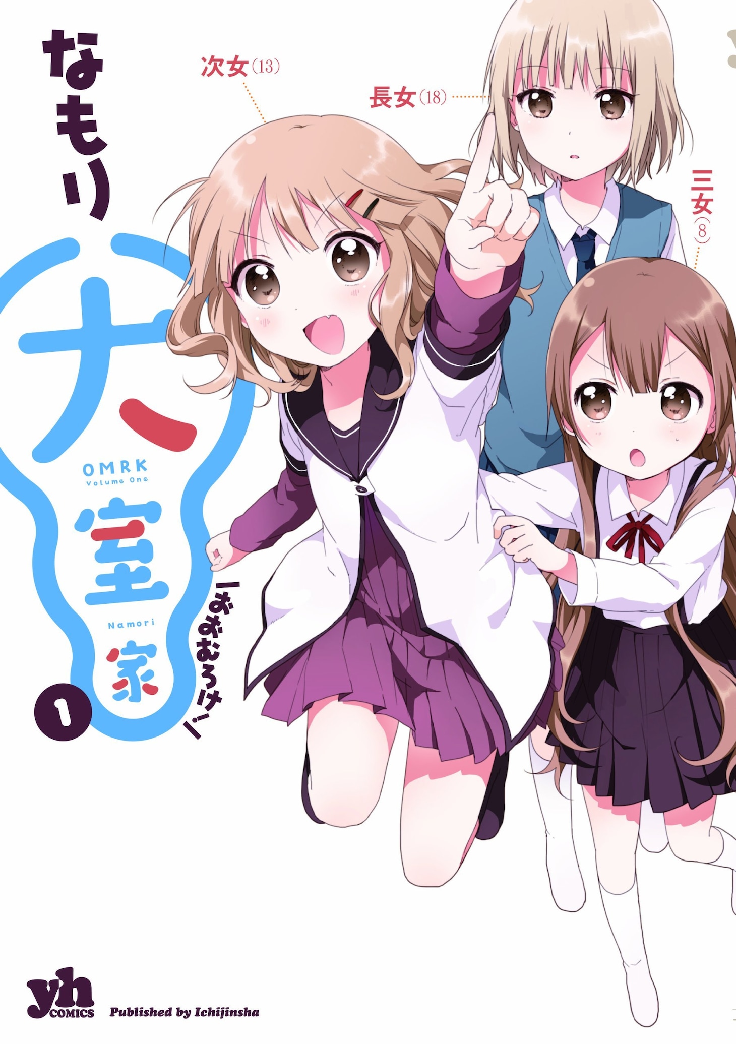 「大室家」1巻通常版