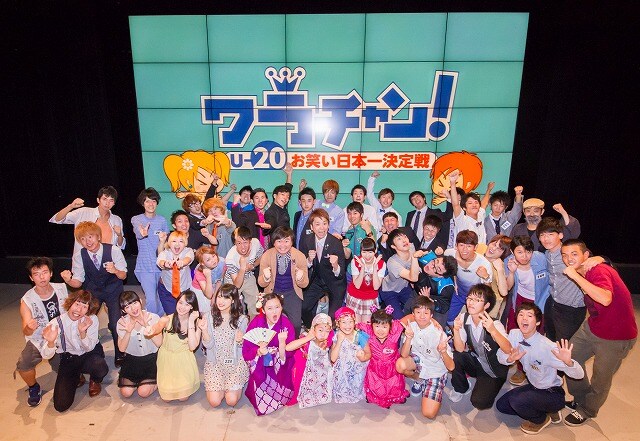 日本テレビ開局60年特別番組「ワラチャン！～U-20お笑い日本一決定戦～」準決勝・第1日目。(c)NTV