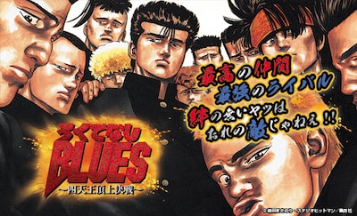 「ろくでなしBLUES～四天王頂上決戦～（仮称）」イメージ画像 (C)森田まさのり・スタジオヒットマン／集英社 (C)グリー株式会社／株式会社GeNERACE