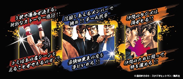 「ろくでなしBLUES～四天王頂上決戦～（仮称）」イメージ画像 (C)森田まさのり・スタジオヒットマン／集英社 (C)グリー株式会社／株式会社GeNERACE