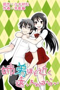WEBマンガレーベル「少年エッジスタ」エブリスタから創刊