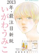 「虹の娘」の表紙イラストを使用したポスター。