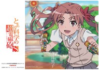 クレーンゲーム機に500円投入するともらえるクリアファイルの1種類。8月2日から配布開始。(c)鎌池和馬/冬川基/アスキー・メディアワークス/PROJECT-RAILGUN S (c)やおきん