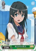 来店特典の「『ヴァイスシュヴァルツ とある科学の超電磁砲S』PRカード」(c)鎌池和馬/冬川基/アスキー・メディアワークス/PROJECT-RAILGUN S (c)やおきん