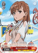 来店特典の「『ヴァイスシュヴァルツ とある科学の超電磁砲S』PRカード」(c)鎌池和馬/冬川基/アスキー・メディアワークス/PROJECT-RAILGUN S (c)やおきん