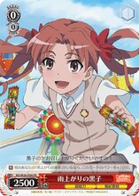 来店特典の「『ヴァイスシュヴァルツ とある科学の超電磁砲S』PRカード」(c)鎌池和馬/冬川基/アスキー・メディアワークス/PROJECT-RAILGUN S (c)やおきん