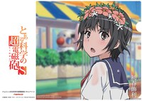 クレーンゲーム機に500円投入するともらえるクリアファイルの1種類。8月2日から配布開始。(c)鎌池和馬/冬川基/アスキー・メディアワークス/PROJECT-RAILGUN S (c)やおきん