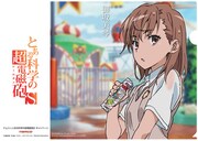 クレーンゲーム機に500円投入するともらえるクリアファイルの1種類。8月2日から配布開始。(c)鎌池和馬/冬川基/アスキー・メディアワークス/PROJECT-RAILGUN S (c)やおきん