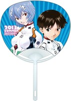 付録の「レイ＆シンジうちわ」(c)カラー・GAINAX