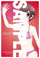 小石川ふに「センセイあのね？」Wonder GOO向けイラストカード