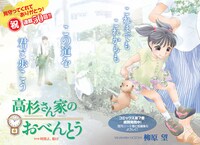 柳原望「高杉さん家のおべんとう」の扉ページ。