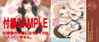 月刊コミックフラッパー9月号に付属している、ドラマCD「デンキ街の本屋さんドラマCD～うまのほねの人々～」の掛け替えカバー。