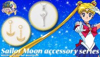 「セーラームーン」アクセサリーシリーズの告知バナー。(c)武内直子・PNP・東映アニメーション (c)Naoko Takeuchi