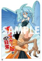 パピのパネルのイメージ。(c)オカヤド／徳間書店