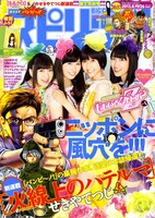 週刊ビッグコミックスピリッツ36・37合併号