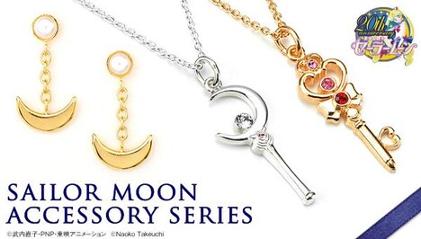 写真左よりセーラームーンが付けている月型のアクセサリーを再現したピアス、「ムーンスティック」をモチーフにしたペンダント、「時空の鍵」をモチーフにしたペンダント。(c)武内直子・PNP・東映アニメーション (c)Naoko Takeuchi