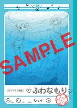 なもりラフ原画集「ふわなもり」（2000円）