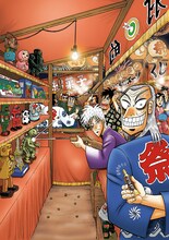 冊子「アカギオフィシャルアンソロジー コミケ84EDITION!!」のカバーイラスト。