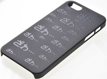 「アカギiPhone5ケース ざわ…Ver.」