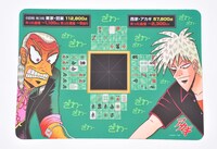 「鷲巣麻雀卓上マット」