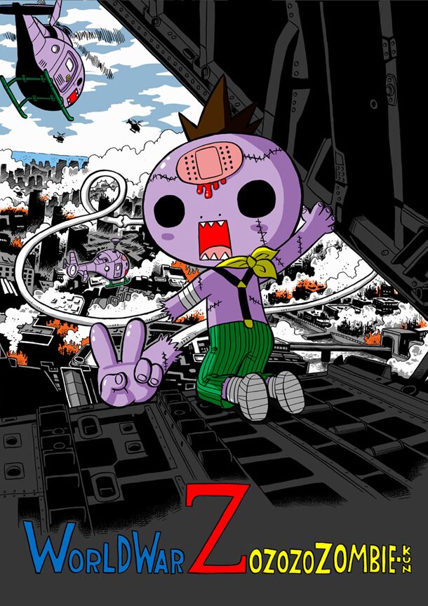 ゾンビ くん とブラピ主演映画のコラボイラスト公開 コミックナタリー