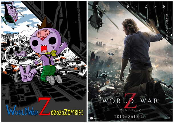 ながとしやすなりによるイラスト（左）と、映画「ワールド・ウォー Z」キービジュアル（右）。(c)2013 Paramount Pictures. All Rights Reserved. (c)ながとしやすなり／小学館