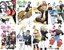 「銀の匙 Silver Spoon」単行本は8巻まで発売中。(c)2014映画「銀の匙 Silver Spoon」製作委員会(c)荒川弘/小学館