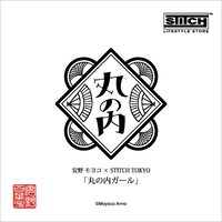 「丸の内ガール」ロゴ(c) Moyoco Anno