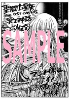 アニメイトで配布されるペーパー。