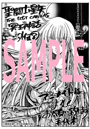 アニメイトで配布されるペーパー。