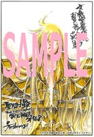 文教堂で配布されるペーパー。